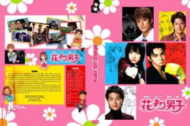 Hana yori Dango รักใส หัวใจเกินร้อย ภาค1-2 J010